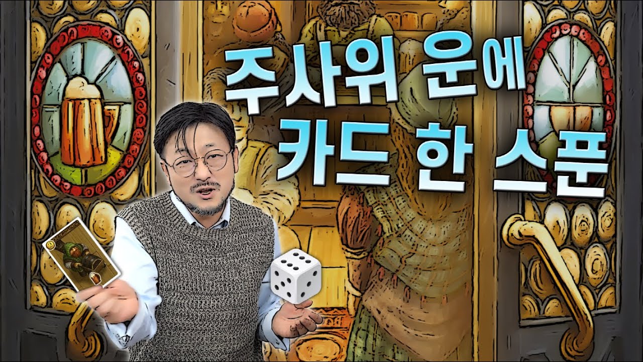 볼프강 바르쉬와 [티펜탈의 선술집] 이야기
