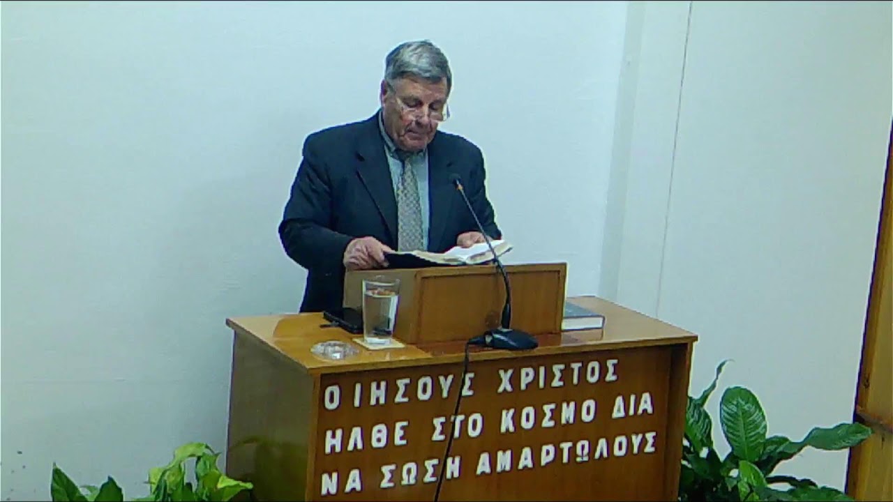 Ψαλμοί 90:1-17 & Εκκλησιαστής 11:7-10&12:1-14