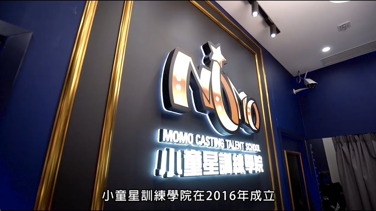 【小童星．Ohpama 媒體專訪】