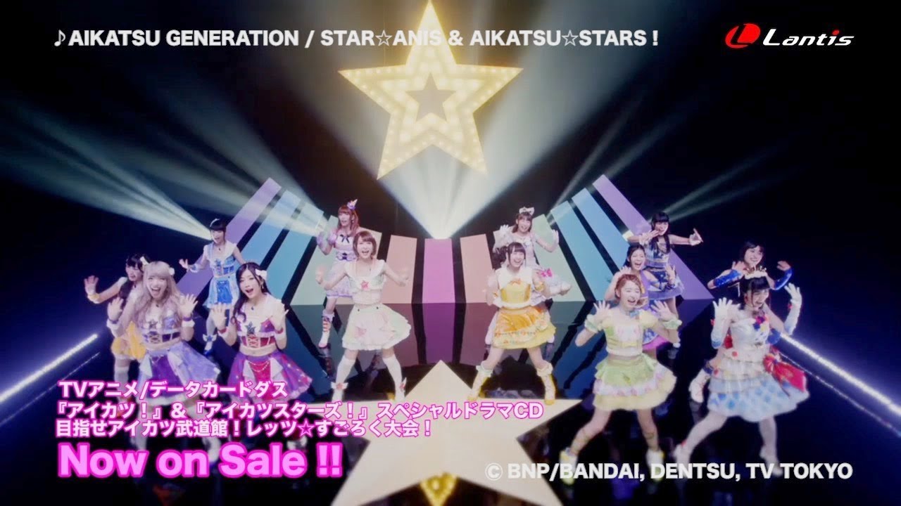 STAR☆ANIS & AIKATSU☆STARS！ / AIKATSU GENERATION  Music Video