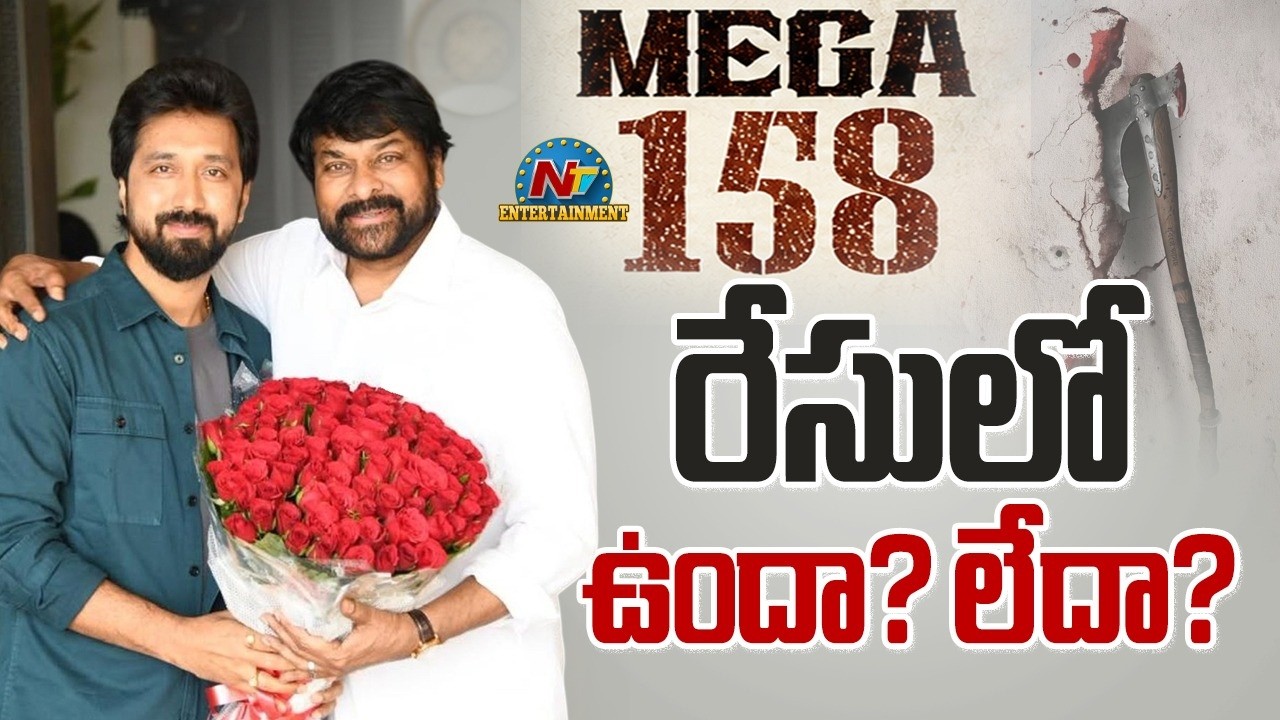 #MEGA158 Movie Release Date Update ? | Chiranjeevi | Bobby | Thaman S | NTV ENT