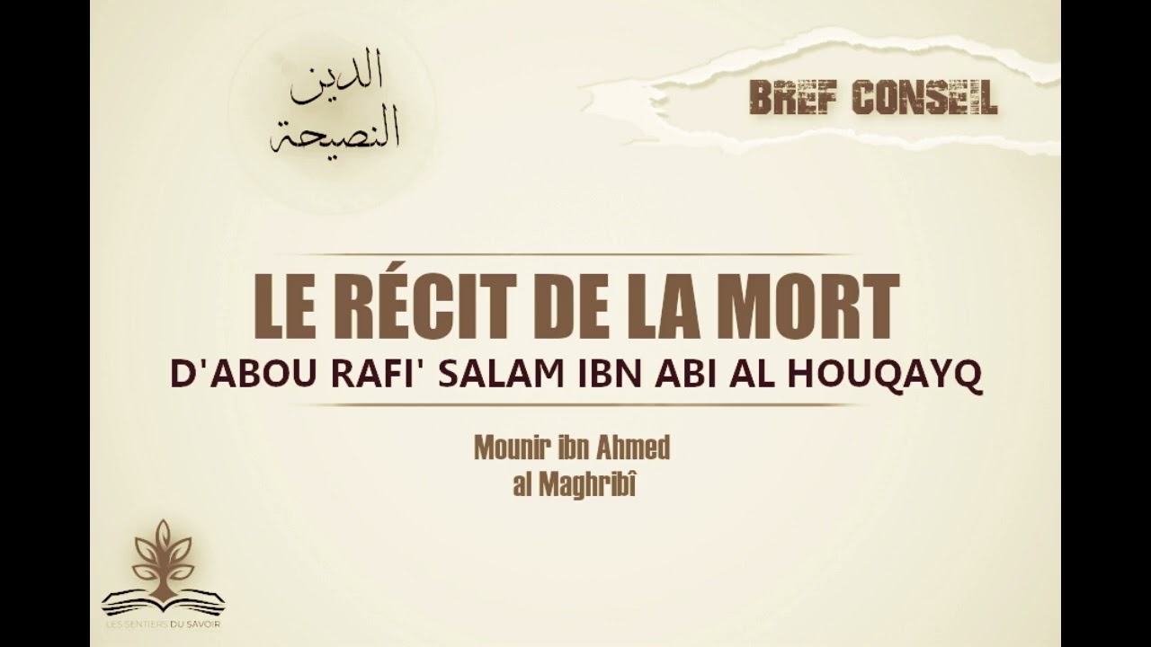 LE RECIT DE LA MORT D'ABOU RAFI SALAM IBN ABI AL HOUQAYQ