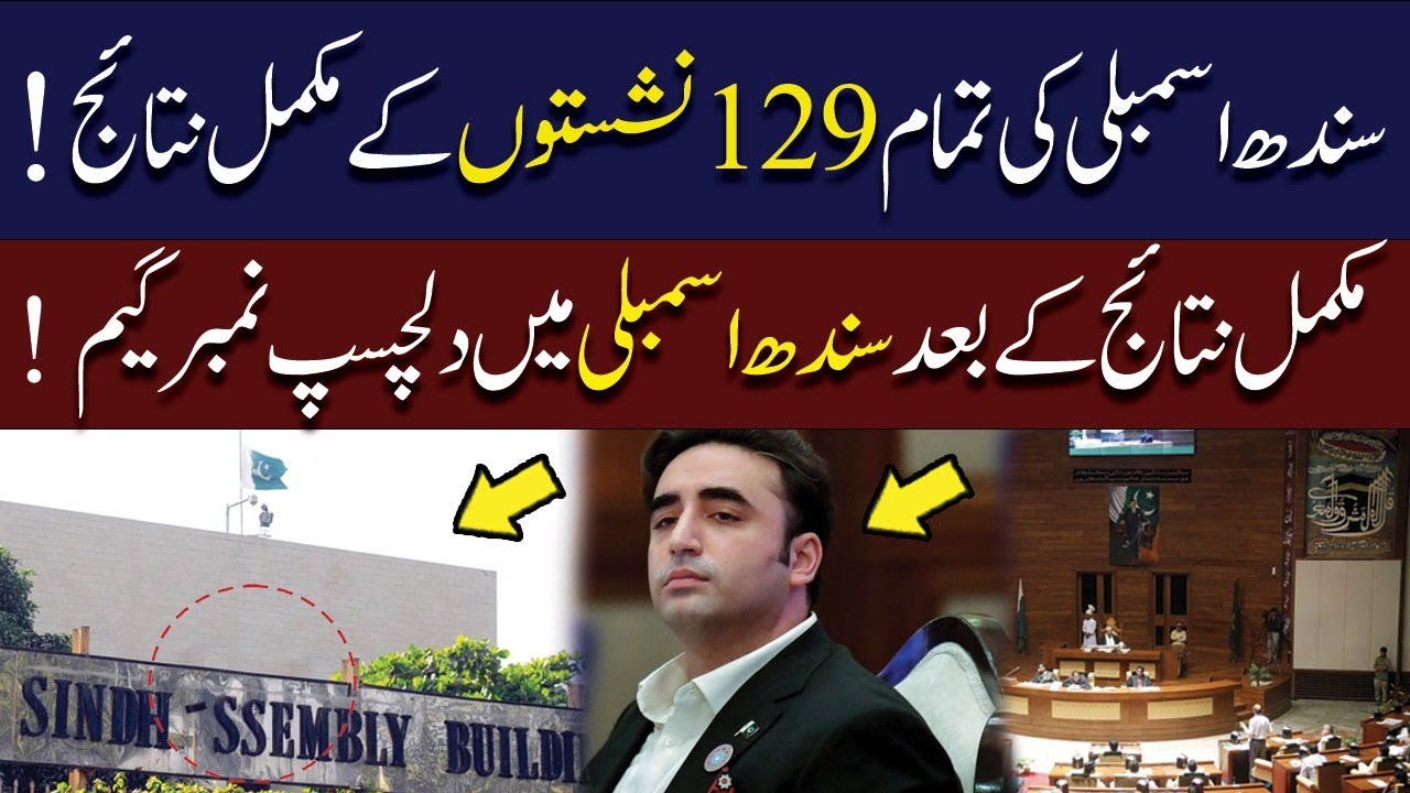 Complete Results of Sindh Assembly| Sindh Assembly| Election 2024|Election Results| WE News