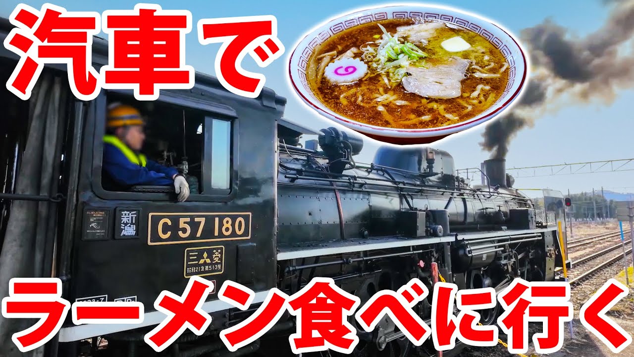 汽車で喜多方ラーメン食べに行ってみた！