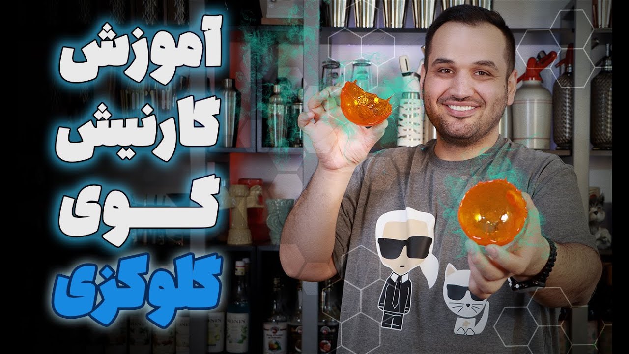 آموزش گارنیش کاربردی و زیبا با شکر گلوکزی👌🏽