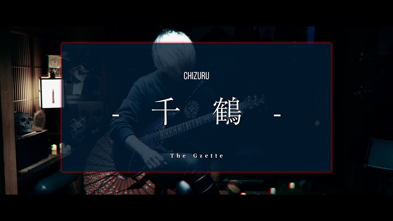 the GazettE - 千鶴(Guitar cover &TAB)
