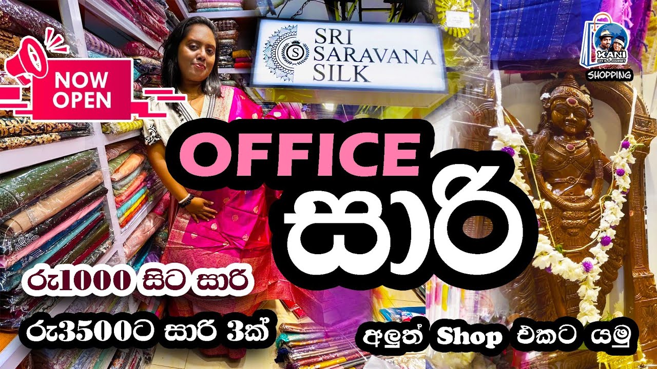 Sri Saravana Silk new outlet | රු1000 office සාරි ගන්න අලුත්ම shop එක | Saree Pettah #saree 