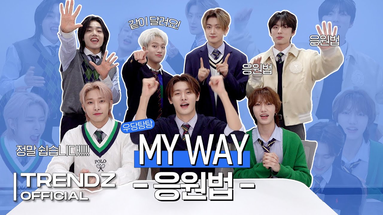 TRENDZ(트렌드지) 'MY WAY' 응원법 | Cheering Guide (ENG SUB)
