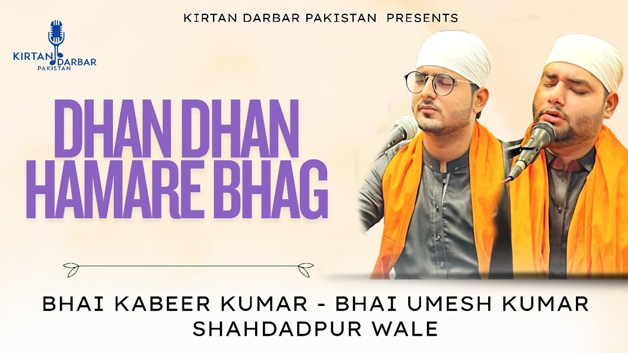 Dhan Dhan Hamare Bhag - Bhai Umesh Kumar Kabeer Kumar Shahdadpur Wale