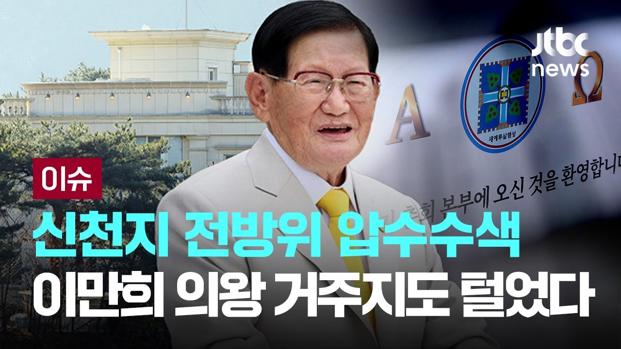 지옥행 압박하며 