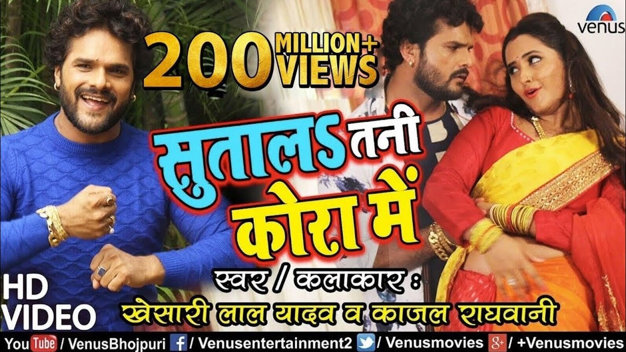 #Vidio || सुतला तनी कोरा में || Khesari Lal Yadav Song || And Free fire Vidio || Subscribe me 🙏