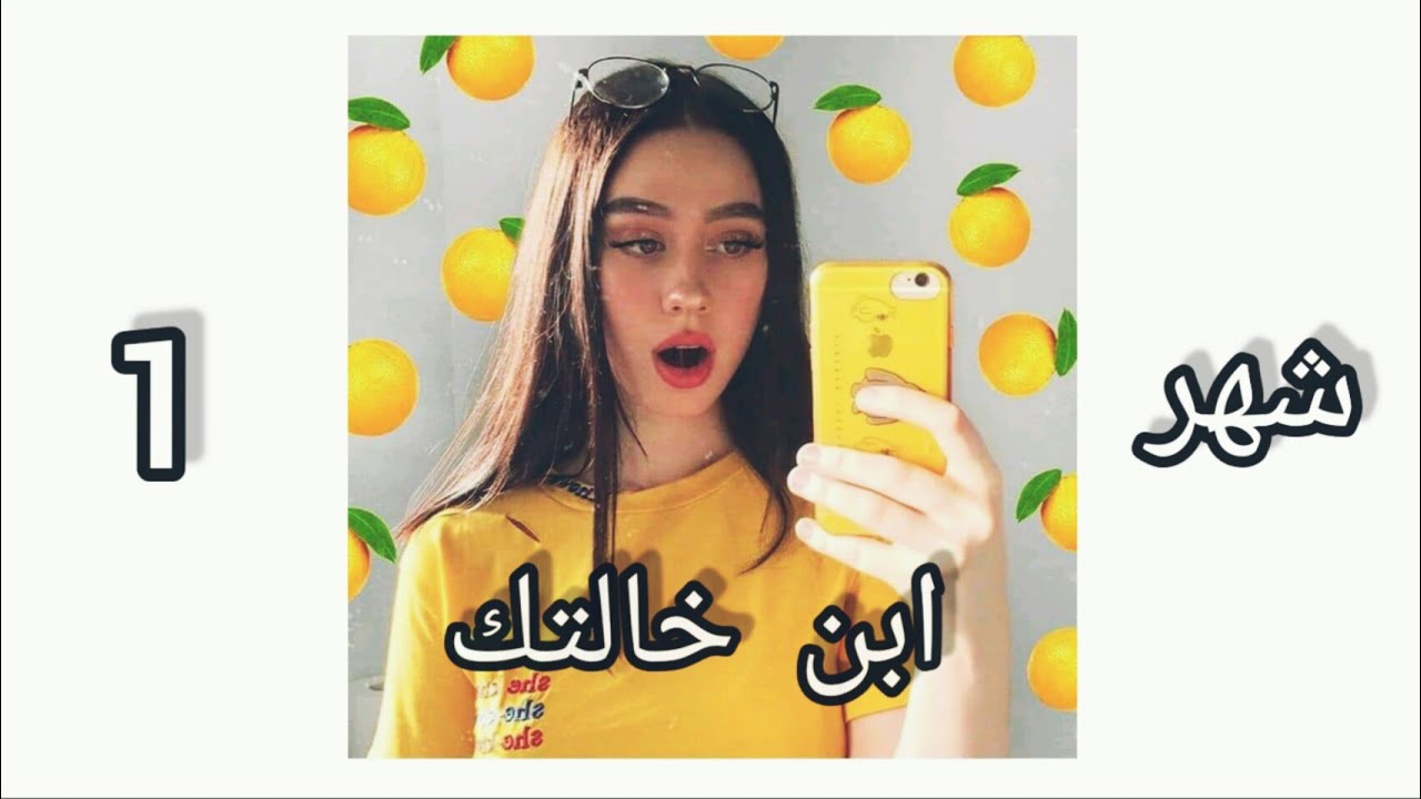 من يحبك بالسر حسب شهر ميلادك😉❤