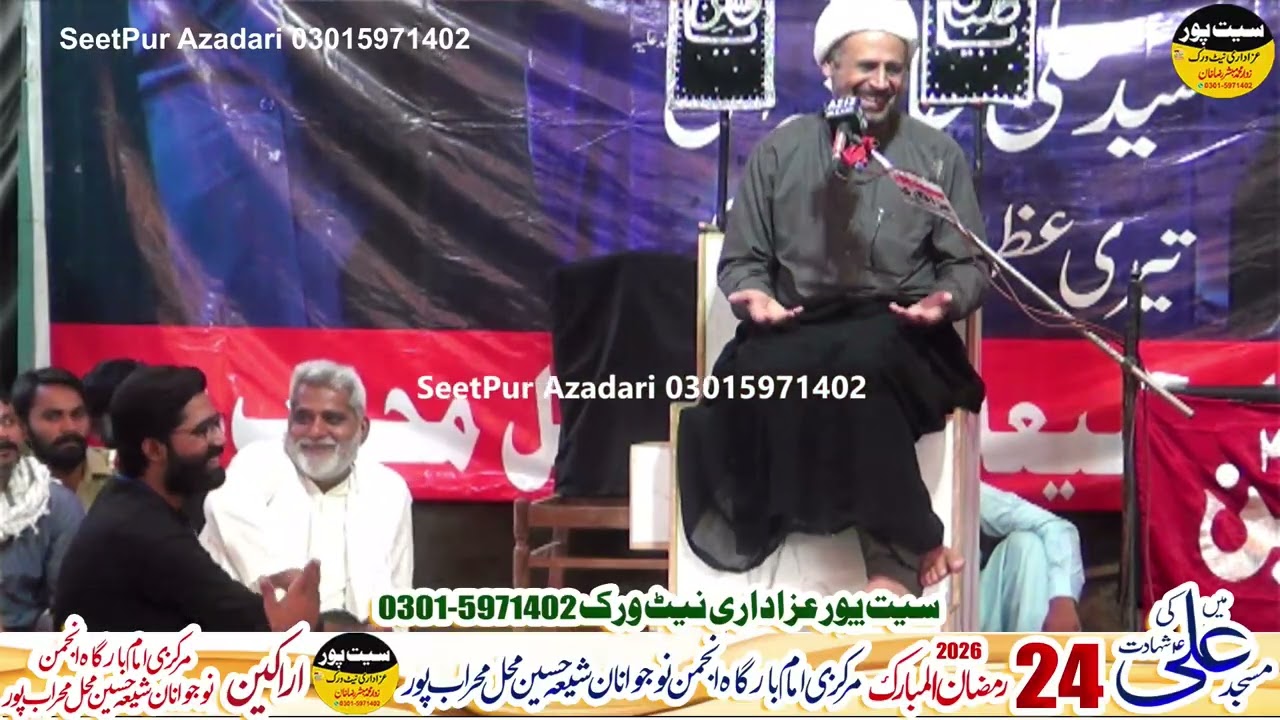 Allama Madad Ali Mallah | 24 Ramzan 2026 | MehrabPur Sindh @seetpurazadari
