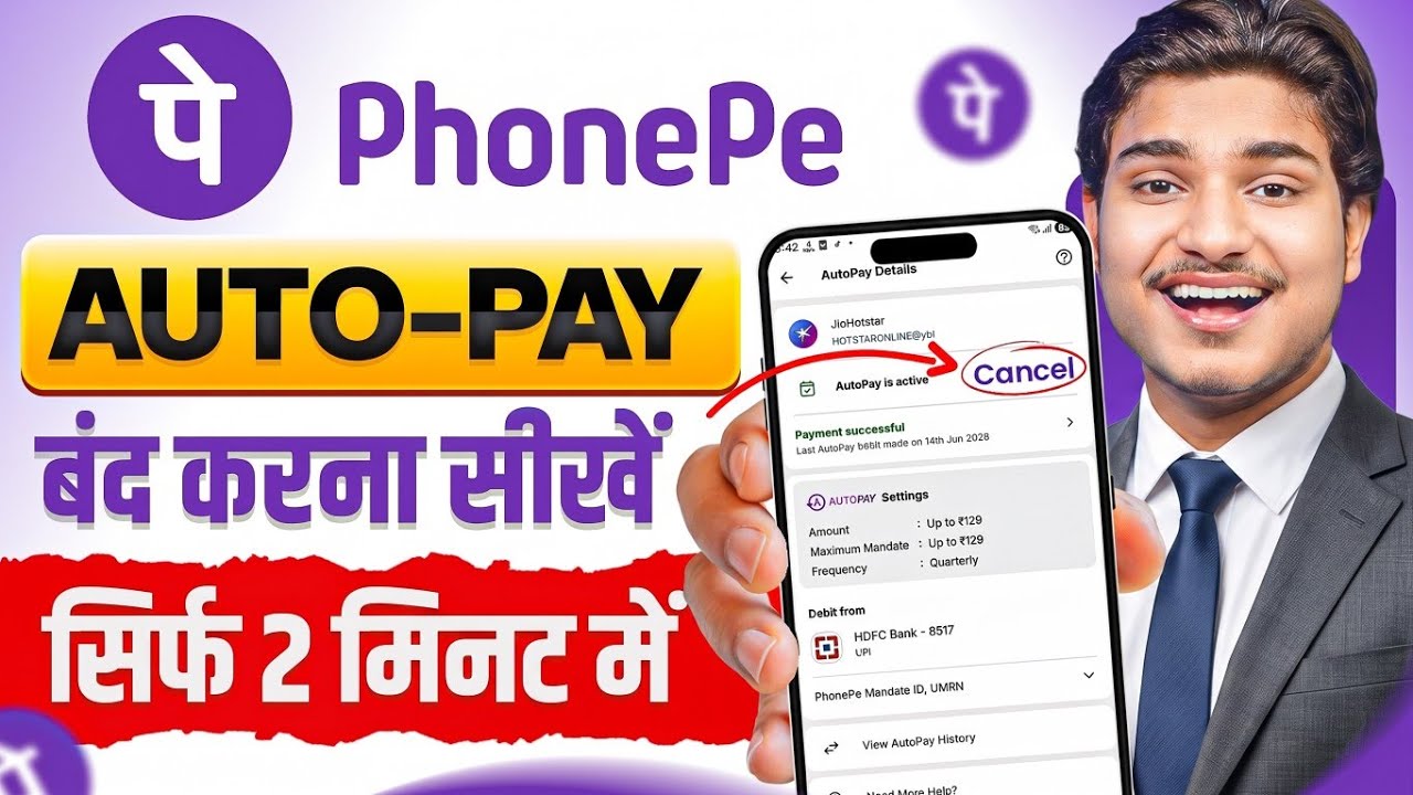 phonepe autopay kaise band kare | phonepe autopay off | phonepe autopay delete