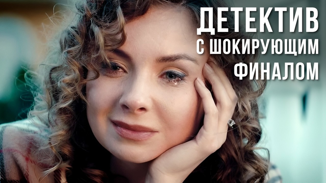 ВЫ НЕ ПОВЕРИТЕ, КТО СТОЯЛ ЗА УБИЙСТВОМ В ОСОБНЯКЕ — СЕМЕЙНАЯ ТАЙНА