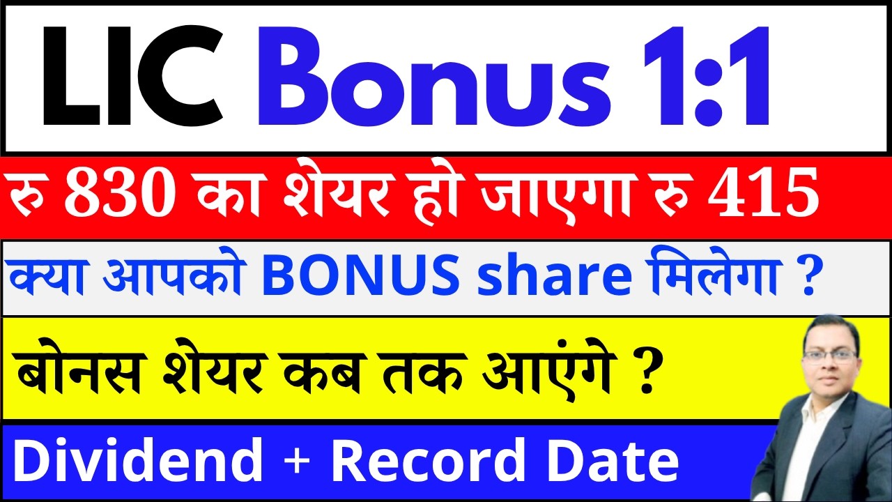 LIC BONUS I LIC SHARE DIVIDEND I LIC SHARE crash reasons I LICI SHARE NEWS  I Life Insurance Corp