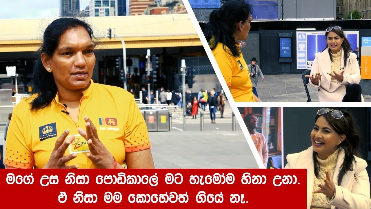 Melbourne TV - අපේ චරිත Tharjini Sivalingam  - මට හිනාවෙච්ච හැමෝටම අද මම පිලිතුරු දීලා තියෙනවා.