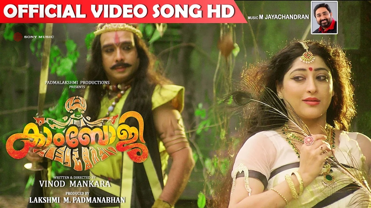 Anguli Sparsam Official Video Song HD | Film Kamboji | Vineeth | Lakshmi Gopalaswamy