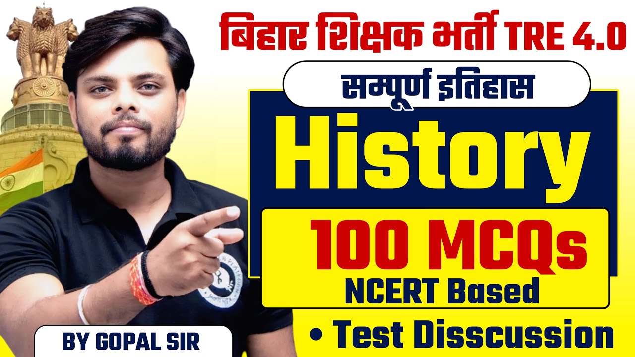 BPSC TRE 4.0 | History 100 Mcqs Complete | Test Disscussion By Gopal Sir