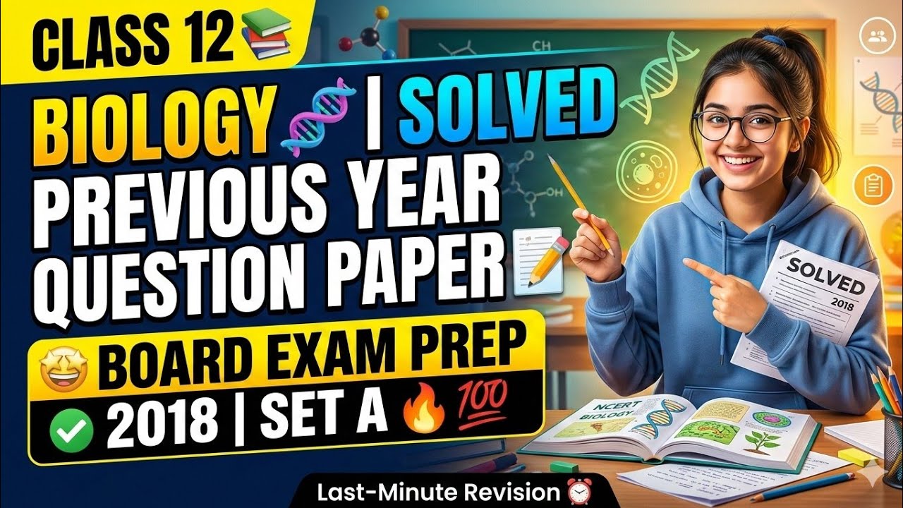 Class 12 Biology Previous Year Question Paper 2018 Set A (Fully Solved & Explained)🔥