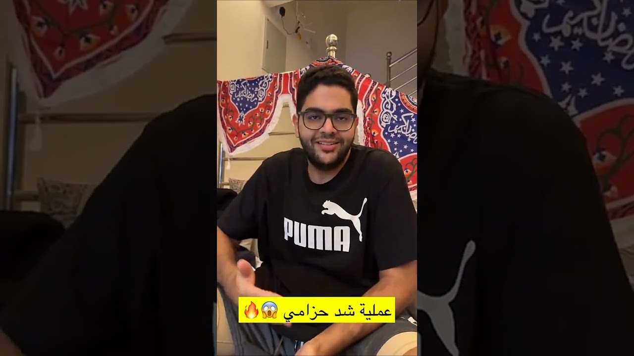 الفرق بيت تدبات الشد الحزامي والتكميم😍