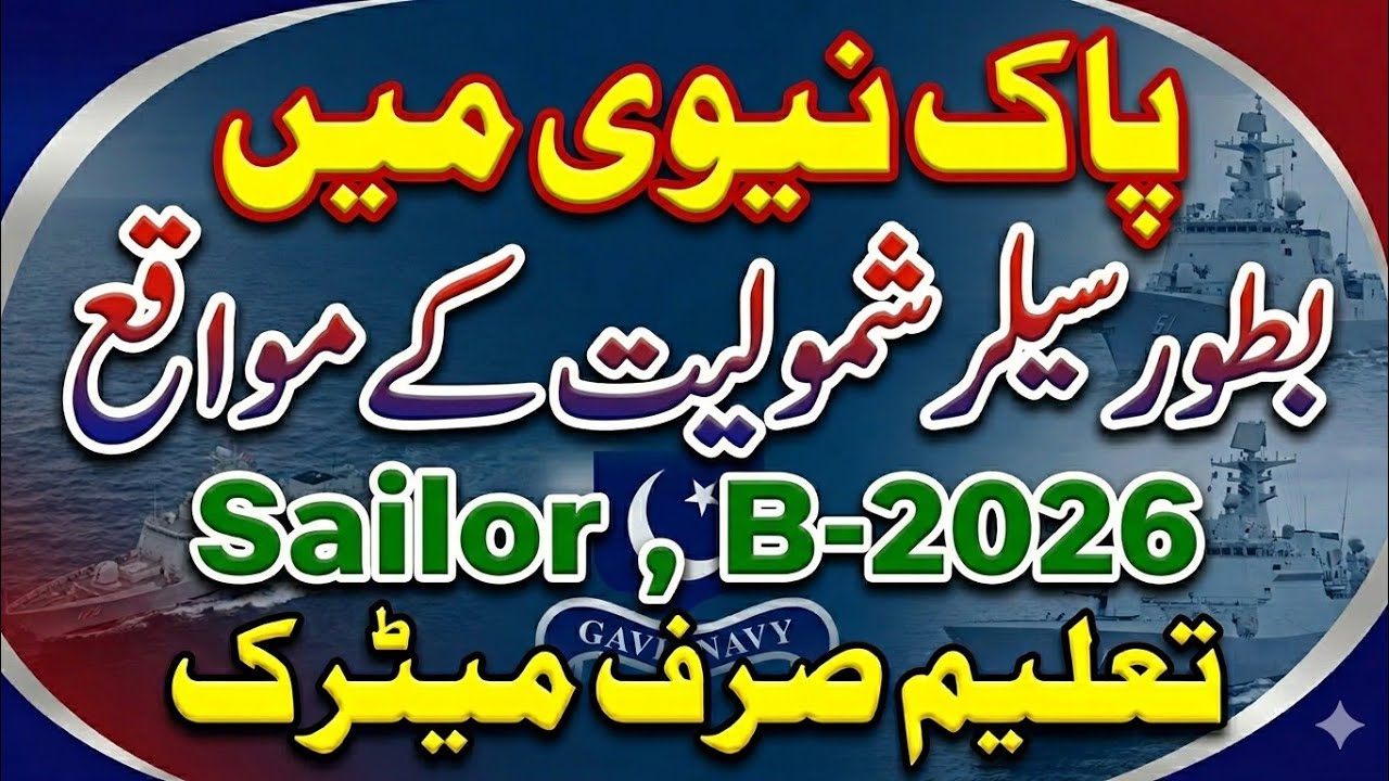 Jobs in Pak Navy | Join Pak Navy as Sailor | Pak Navy Jobs for Matric | Eligibility, Full Details