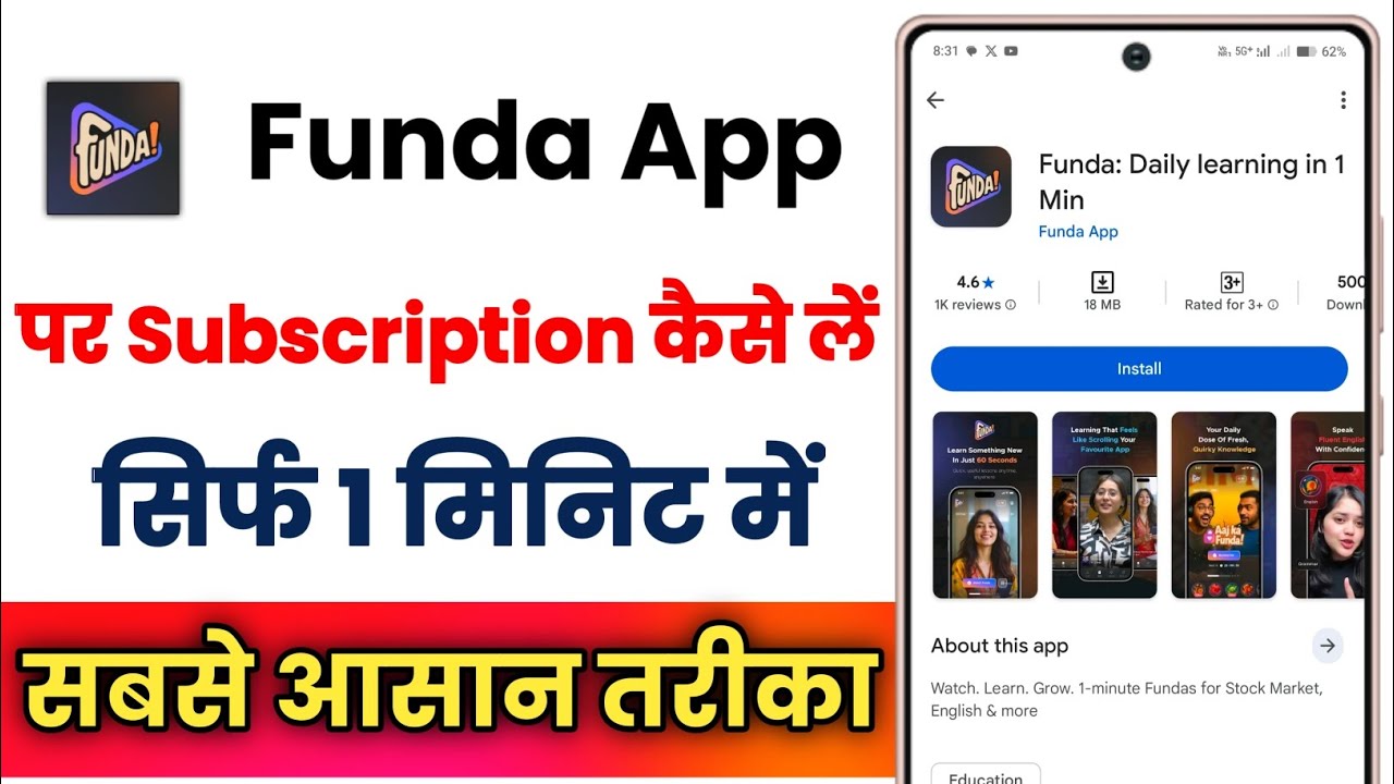 Funda App Par Subscription Kaise Le !! Funda App Par Recharge Kaise Kare 