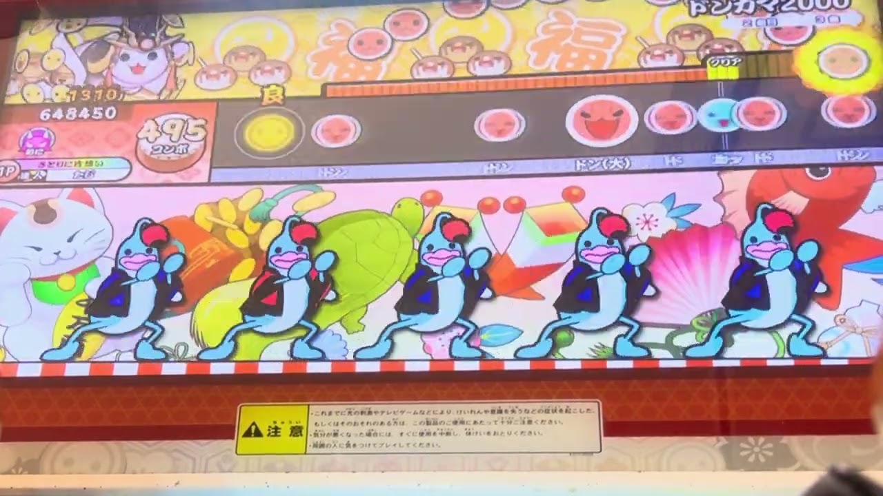 ドンカマ2000 完全ノーアレンジ全良