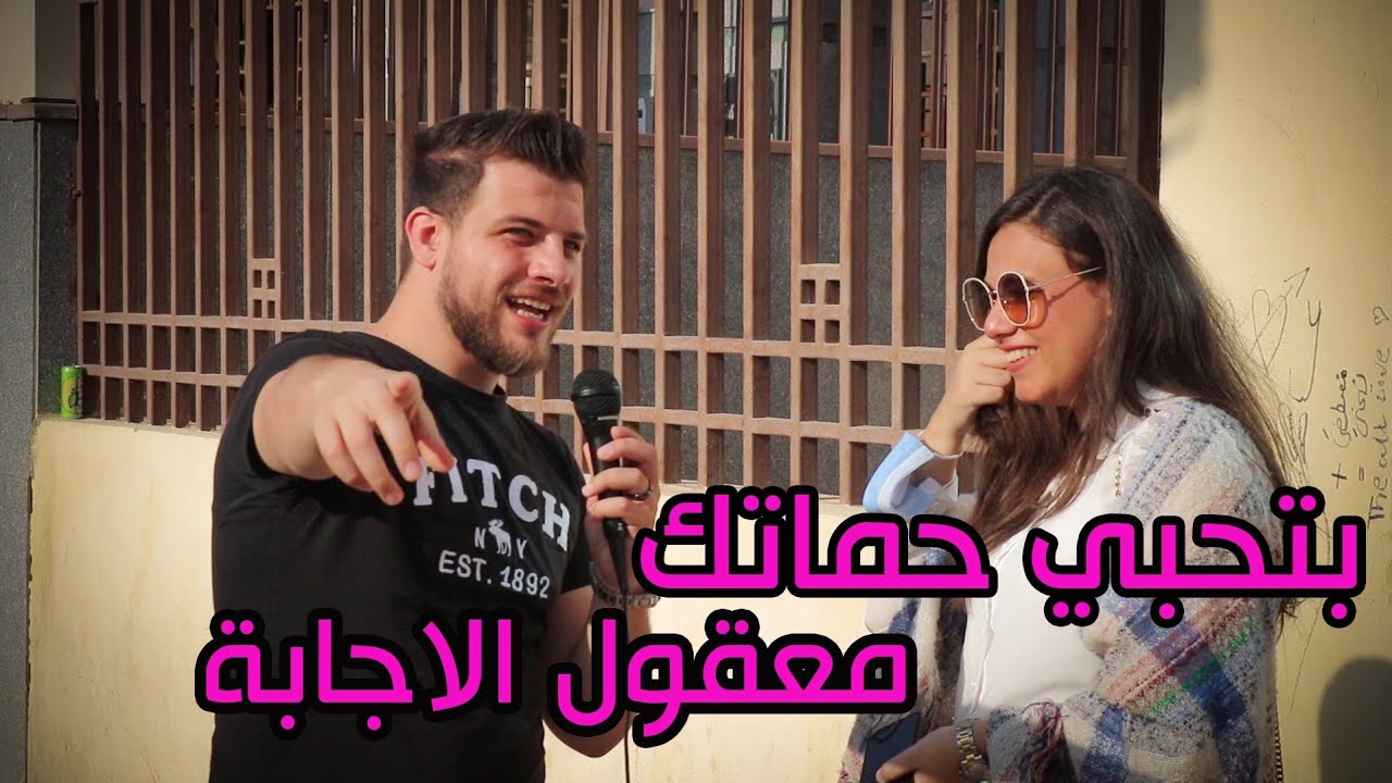 كيف بتصالحي حماتك ؟؟  ردود صادمة جداً هل هذه حقيقة 🤔
