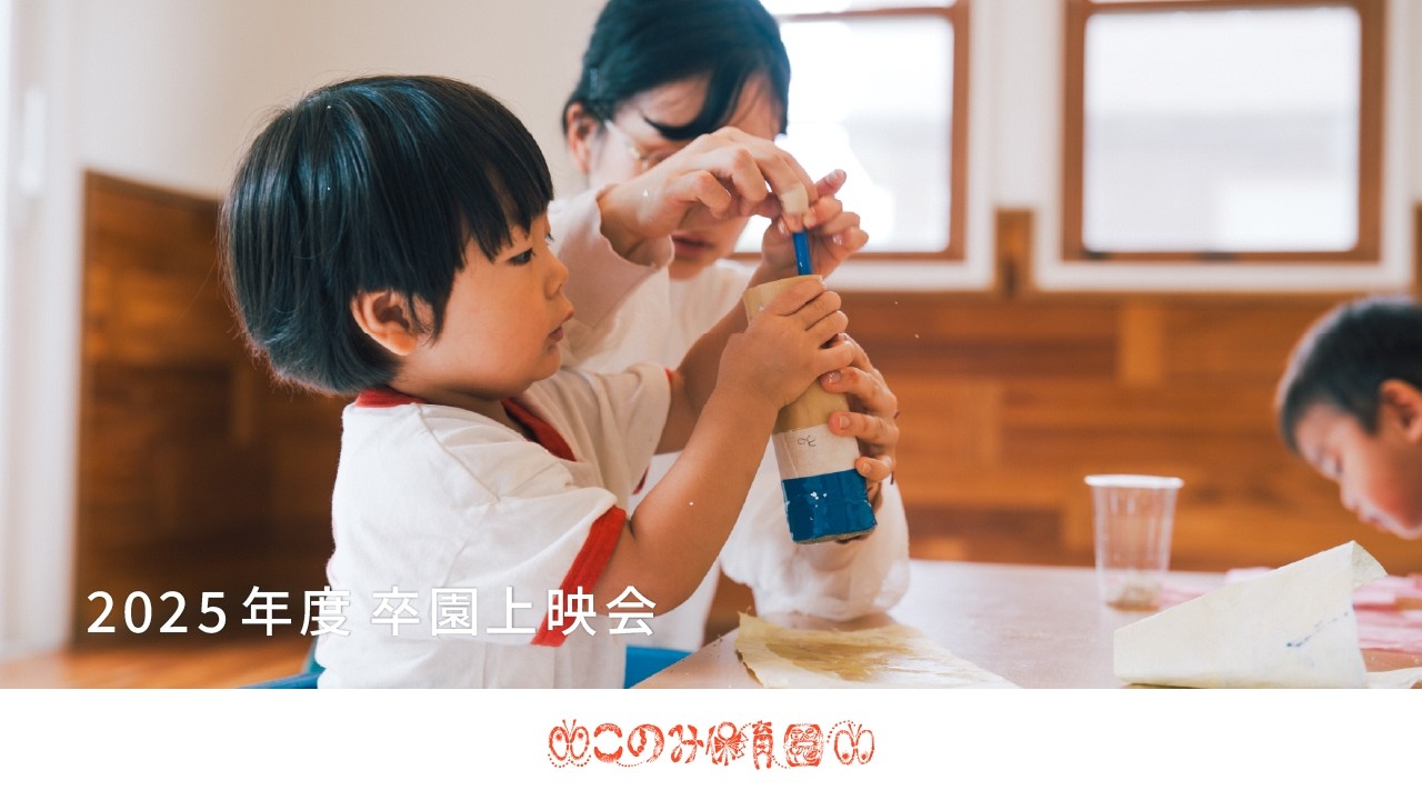 2025年度のアートプログラム