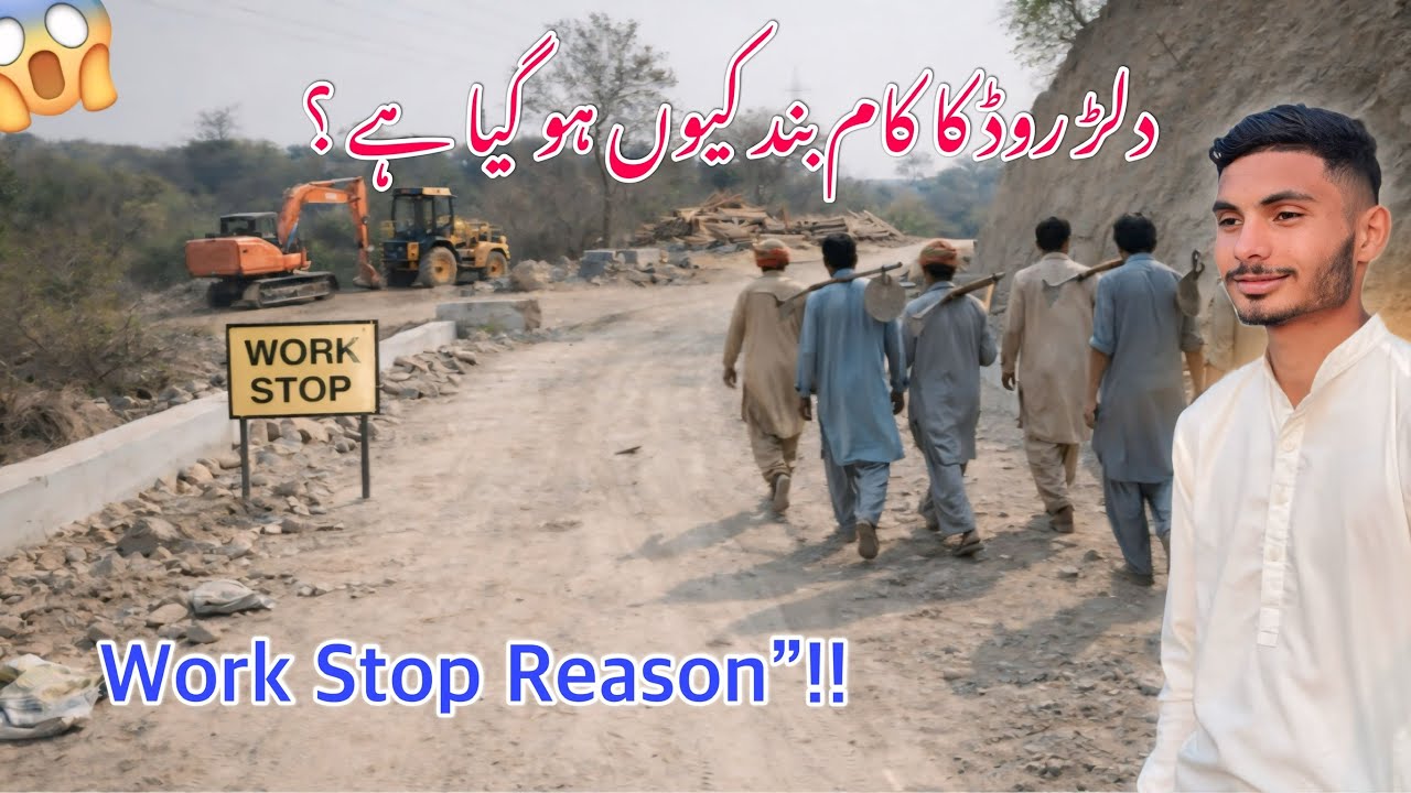 Why has the Work on Dullar Road been stopped ?😱🤔| Work Stop Reason”!! | Dullar Shareef Road 🛣️ 