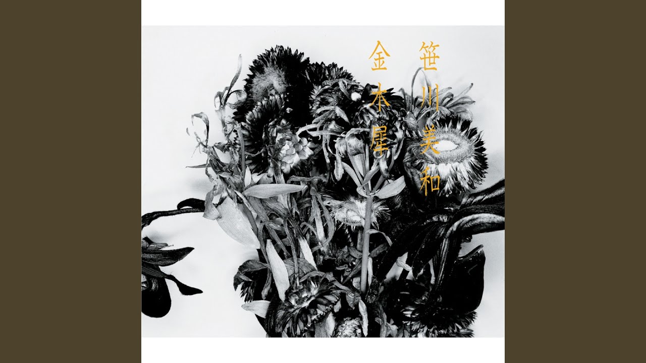 金木犀