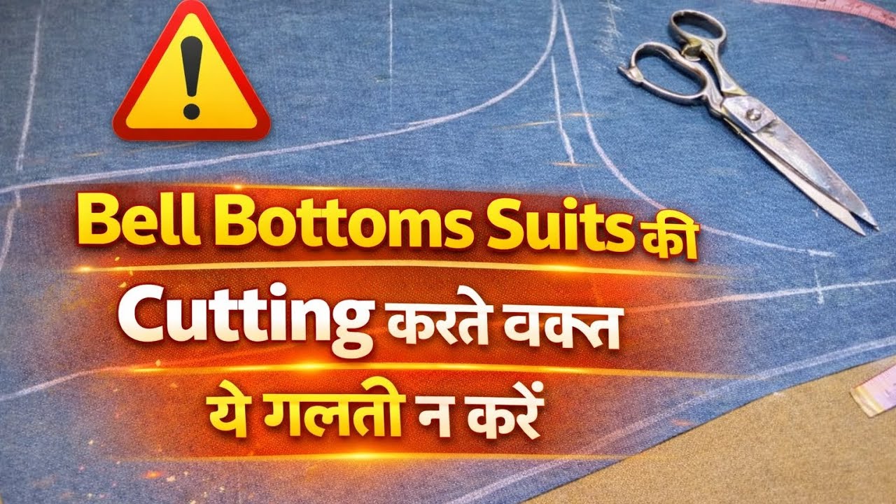 Bell Bottoms Suit Ki Cutting Ka Sahi Tarika 90% Log Yahi Galti Karte Hain 😱 | Perfect Fitting Secret
