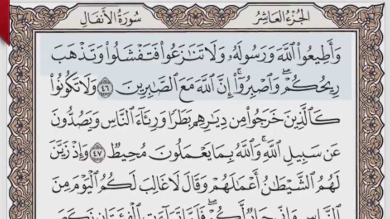 القرآن الكريم بالصفحات صوت وصورة ص/ 183 الشيخ محمود خليل الحصري بمد المنفصل