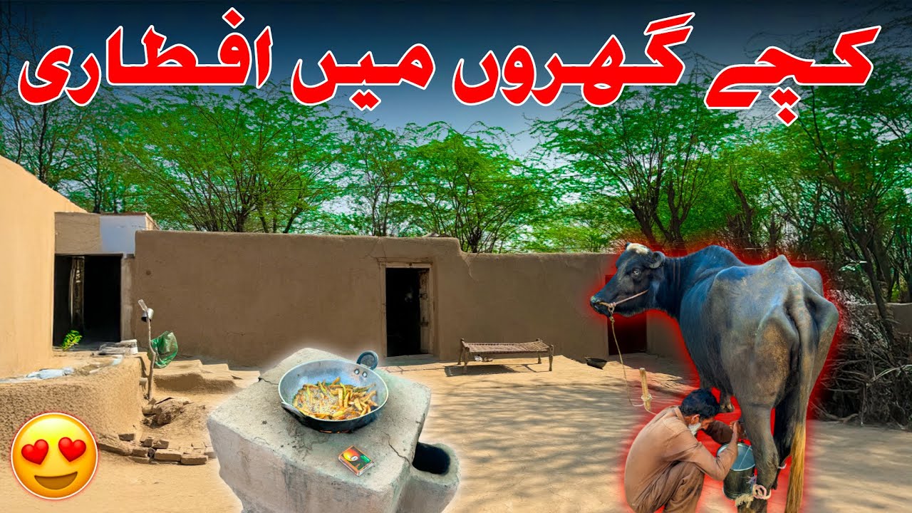 Village living Iftar/Pakory chips r chawal🥸/Ramzan 2026/UstadAftabKiBatien