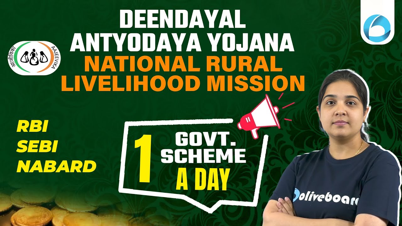Deen Dayal Antyodaya Yojana | National Rural Livelihood Mission | NRLM Scheme | Government Scheme