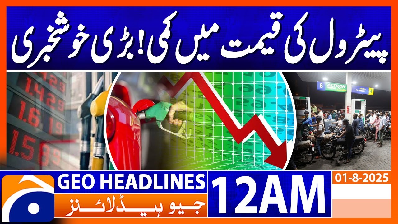 Petrol Prices Reduced Significantly | Latest Announcement | Headlines Geo News 12 AM | 1 Aug 2025