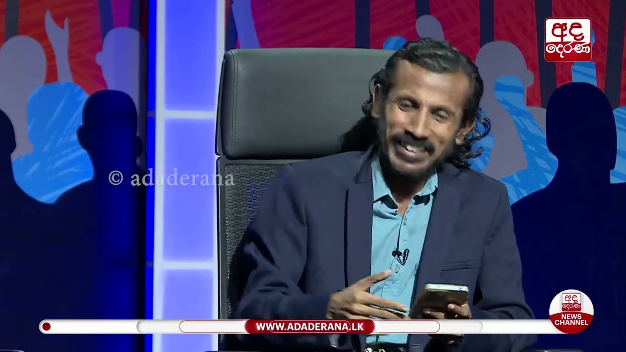 එප්ස්ටීන් ෆයිල් සහ යුද්ධය ඉවර වෙන දවස | Ada Derana