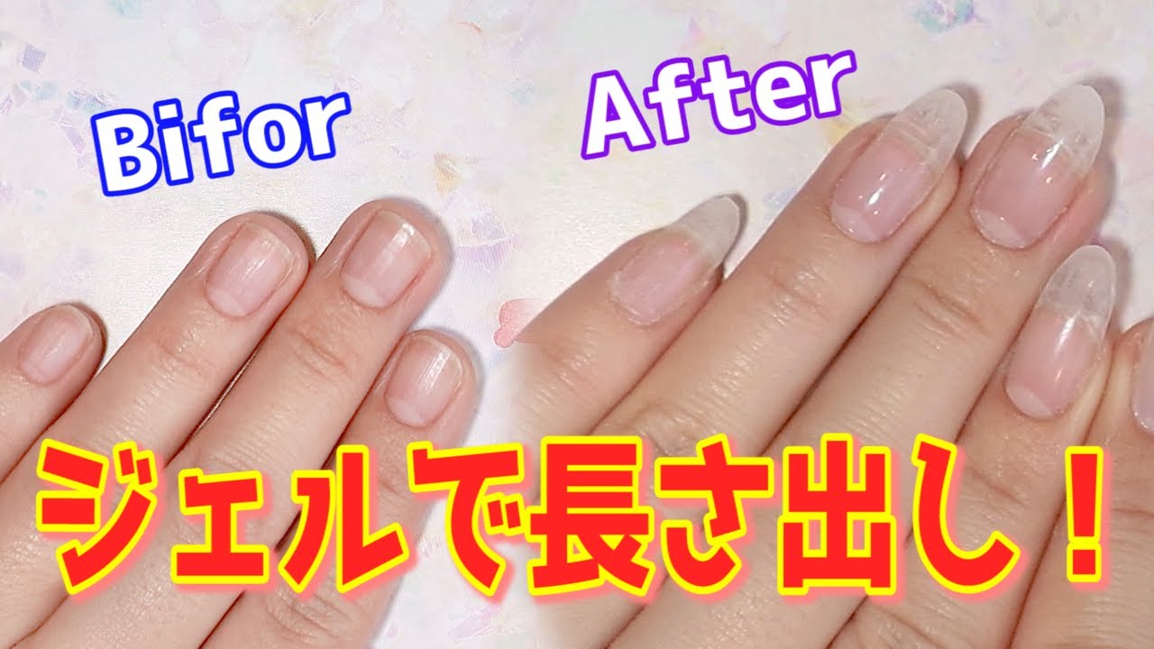 【ネイルの長さ出し】ジェルを使った一番簡単な方法をお見せします♪