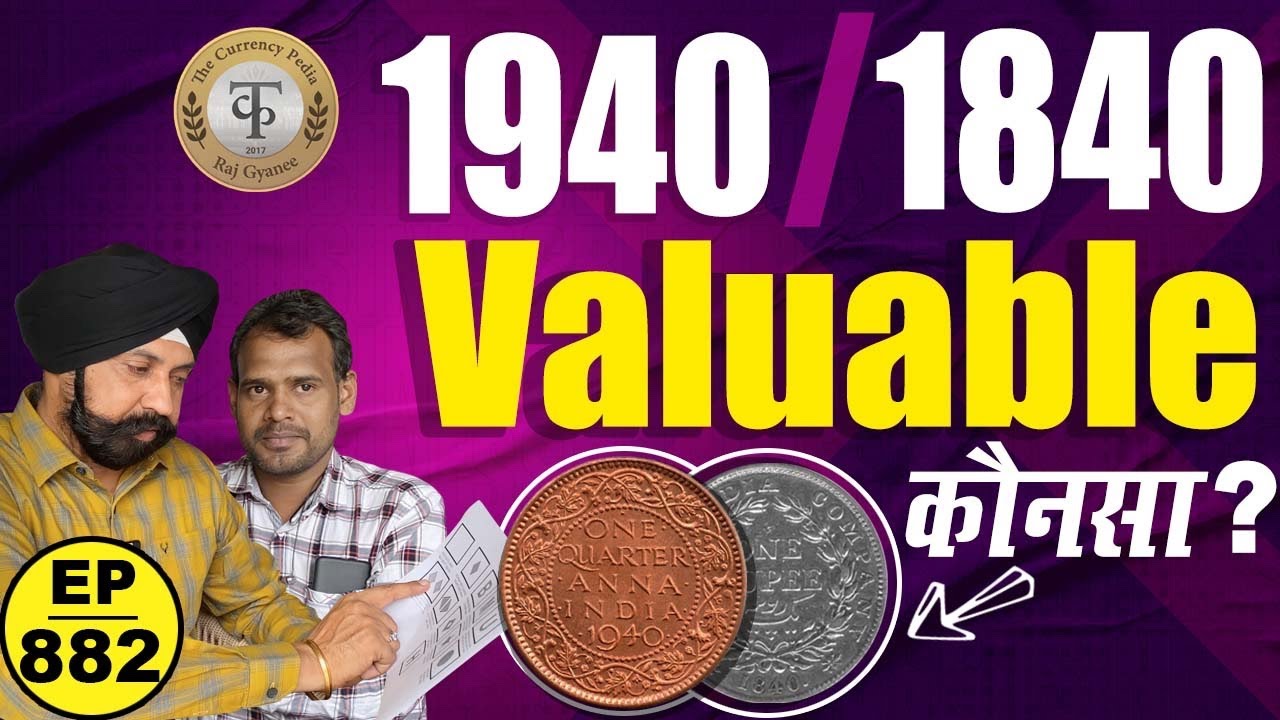 कौनसा * Valuable * है ?? ✅ 1940 /1840 ✅  #chaipecharcha #tcpep882