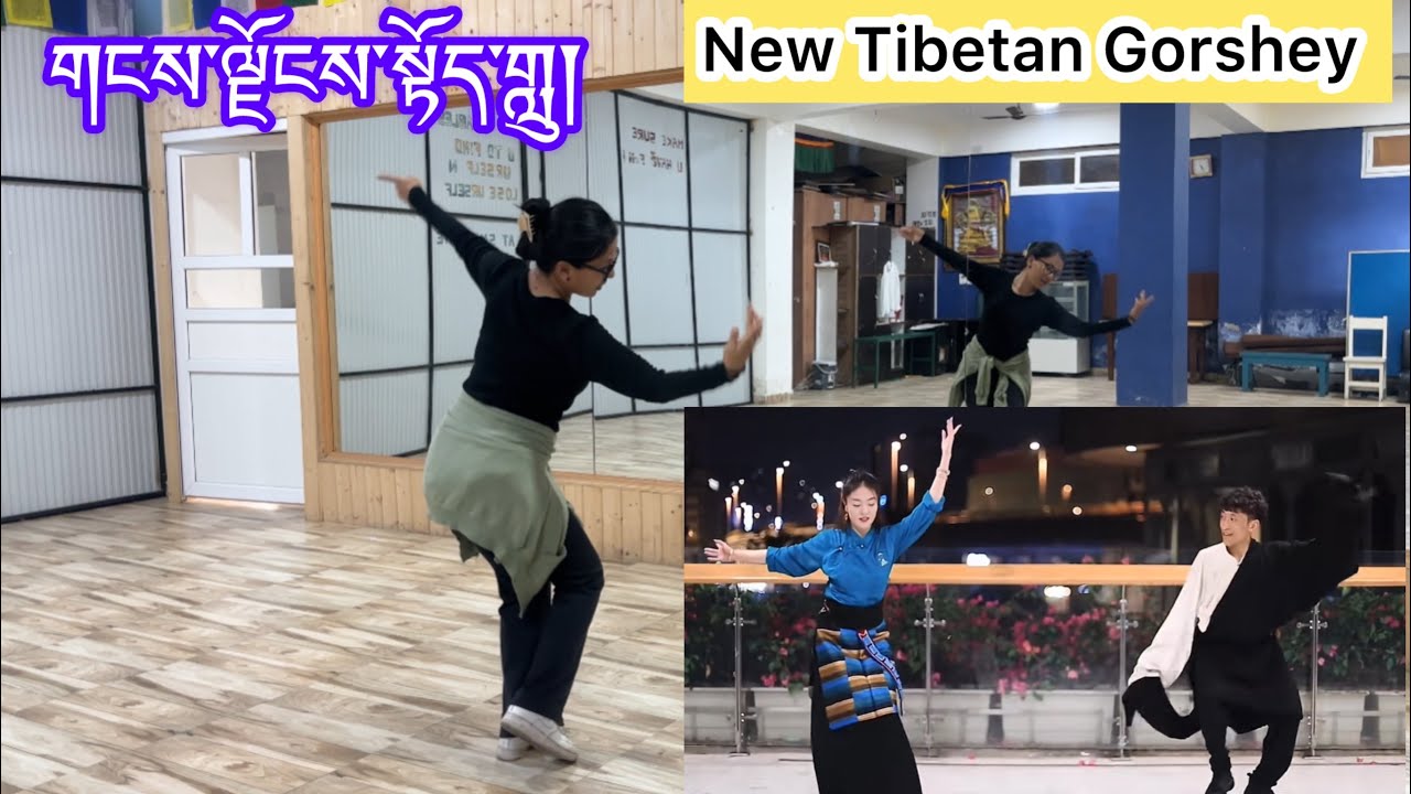 Latest Trending Tibetan Gorshey གངས་ལྗོངས་སྟོད་གླུ། GANGJONG TOELU #tutorial #newgorshey
