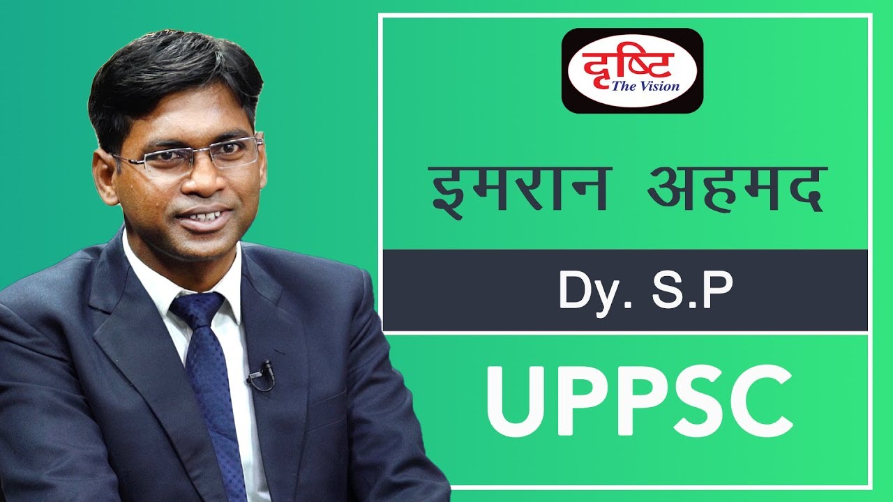 UPPSC Topper Imran Ahmed, Dy. S.P. - Mock Interview