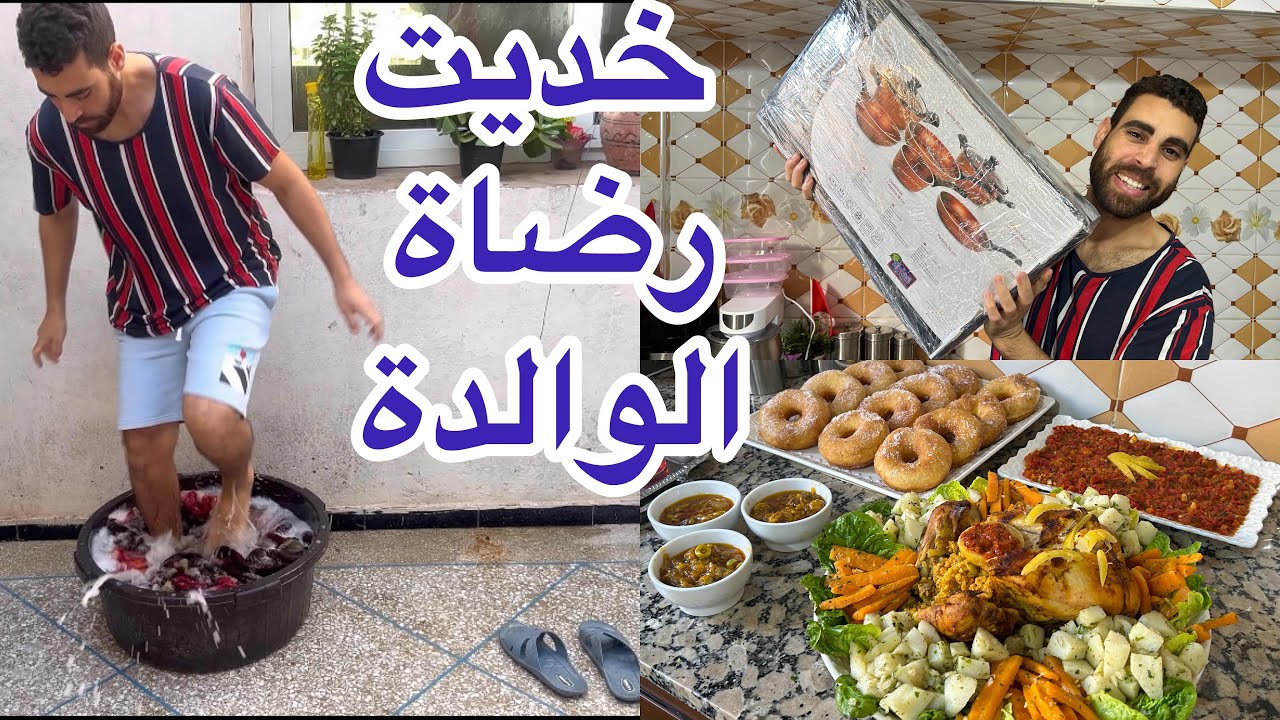 فطرت وتغديت برضاة الوالدة دجاج محمر ومعمر بالزرع مرافق بالخضر وتكتوكة مغربية وبيني بدون بيض وزبدة