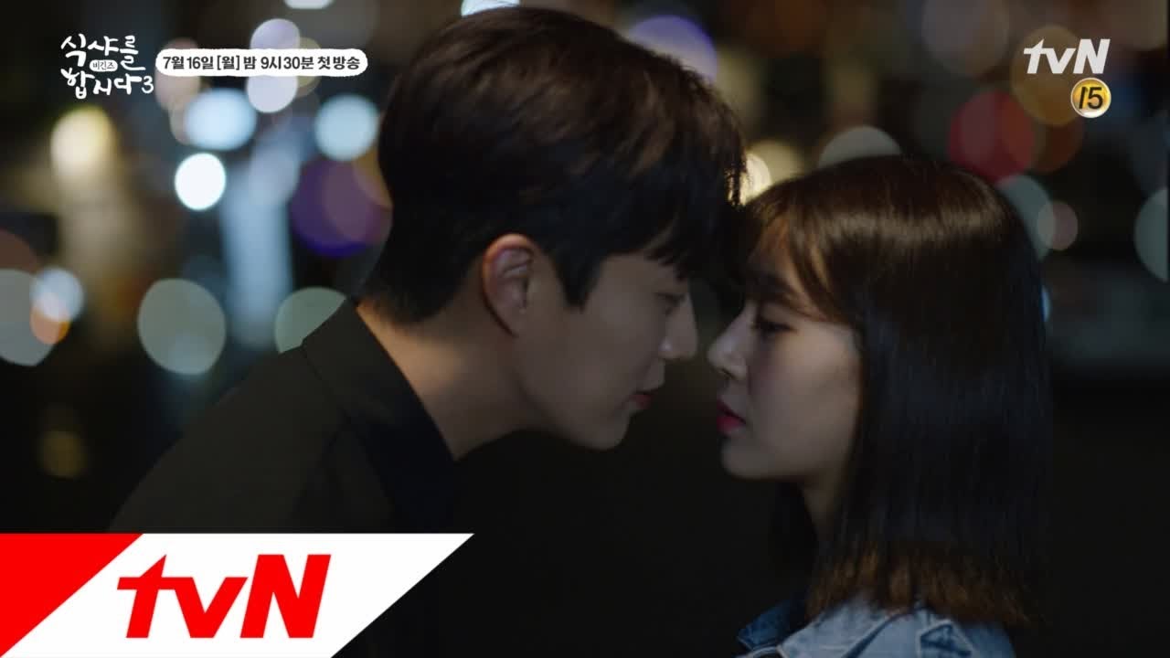 윤두준&백진희(a.k.a 34살 현실에 찌든 직장인)의 풋풋했던 스무 살! 식샤를 합시다3: 비긴즈 1화