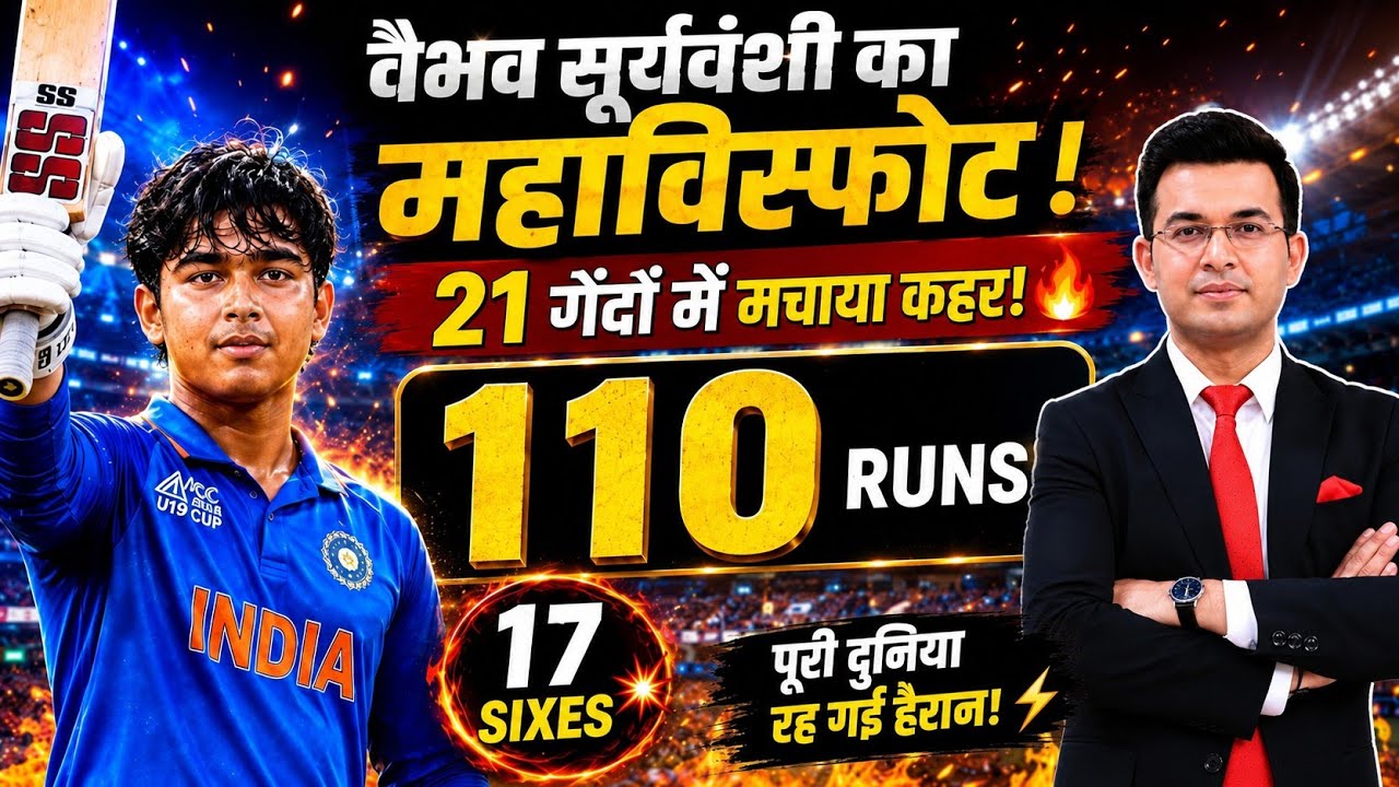 Vaibhav Suryavanshi&rsquo;s massive explosion at 15! Smashed Chris Gayle&rsquo;s record with 110 runs off 21 ...