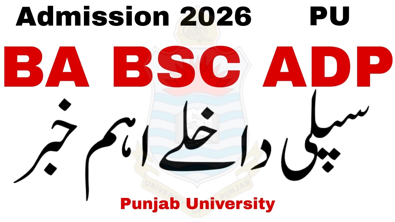 BA BSC ADP Supply 2026 Admission PU | ADP Supply Admission 2026 | ADA ADS Supply 2026 Admission PU