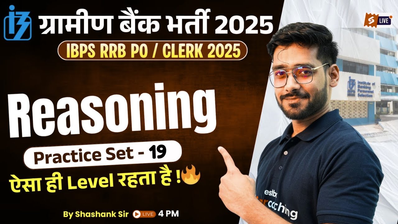 IBPS RRB Clerk/PO 2025 | RRB Clerk Reasoning Practice Paper -19 | RRB Gramin Bank PYQs | Shashank