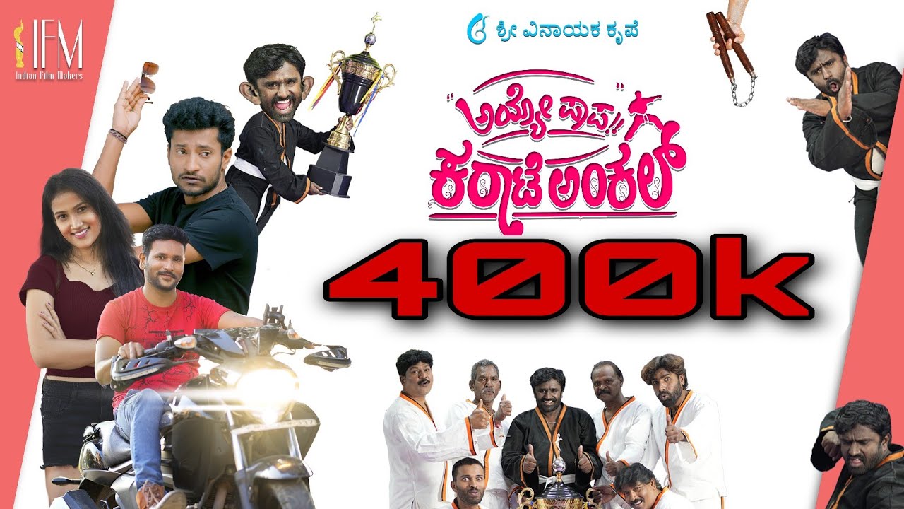 Ayyo Paapa Karate Uncle | Huli karthik | Siddu Mandya | IFM Acting Direction And Modelling Institute