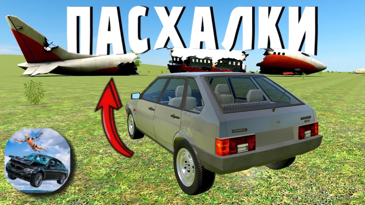 😱 Я НАШЁЛ ВСЕ ПАСХАЛКИ В ИГРЕ | КРАШ ТЕСТ СИМУЛЯТОР 3