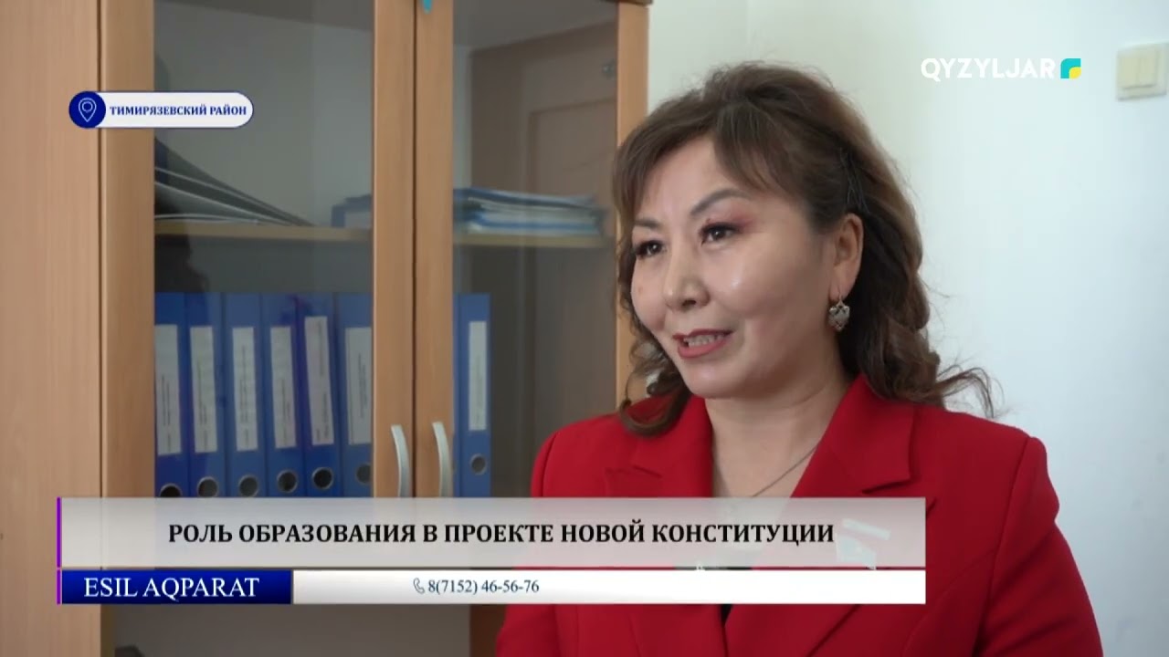 Роль образования в проекте новой Конституции